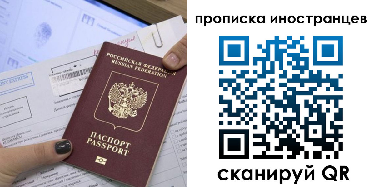 временная прописка в Суворове
