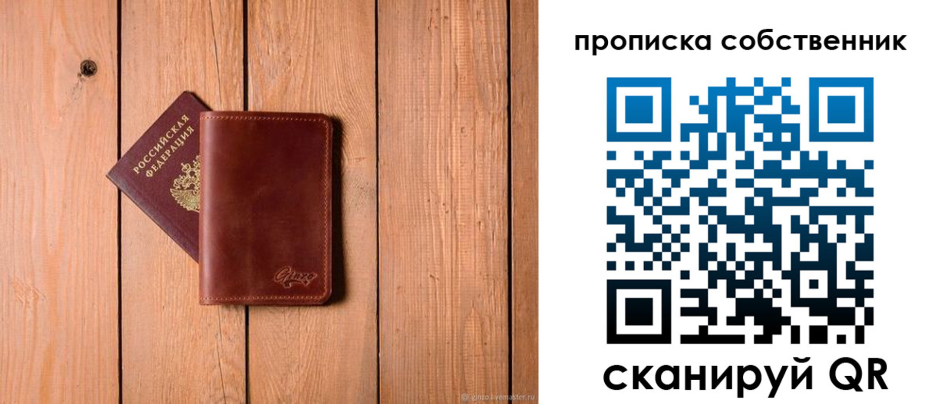 прописка регистрация в Суворове